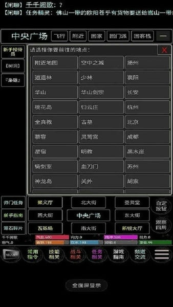 完美江湖游戏 完美江湖mud官方下载