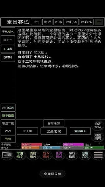 完美江湖游戏 v1.0 安卓版 2