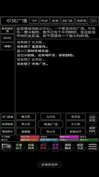完美江湖游戏 v1.0 安卓版 3