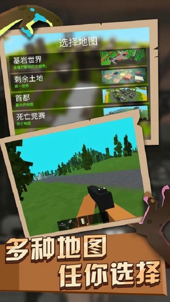僵尸世界生存手游联机版 v1.4 安卓最新版 0