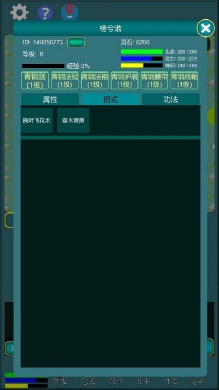 修真江湖行手游 v1.0.13 安卓版 2