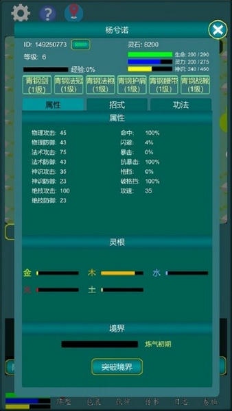修真江湖行手游 修真江湖行游戏最新版下载