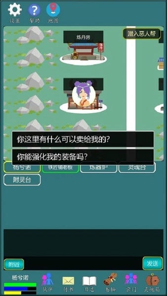修真江湖行手游 v1.0.13 安卓版 4