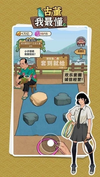 古董我最懂手机版 古董我最懂游戏
