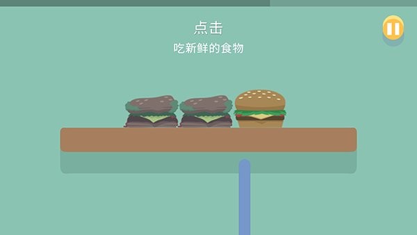 蠢蠢的死法游戏 v1.1.2 安卓版 0