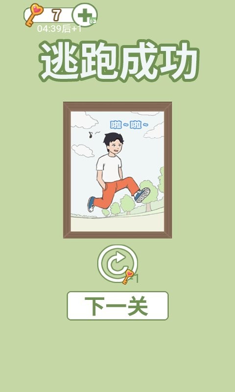 孩子去哪野了2官方版 v1.1.0 安卓版 0