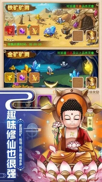 封神争霸3d手游 v1.12 安卓版 0