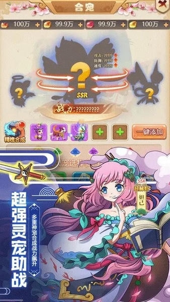 封神争霸3d官方版