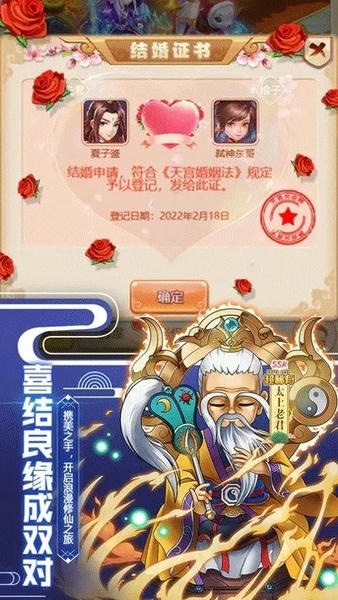 封神争霸3d手游 v1.12 安卓版 2
