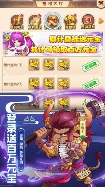 封神争霸3d手游 v1.12 安卓版 1