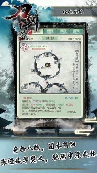 刀剑侠客行游戏 v2.3.9 安卓版 0