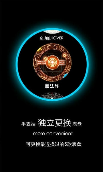 梦幻表盘国行版 梦幻表盘自定义版app下载