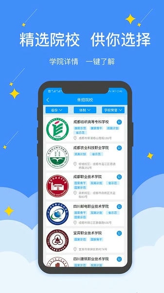 高职单招app v1.0.90 安卓版 0