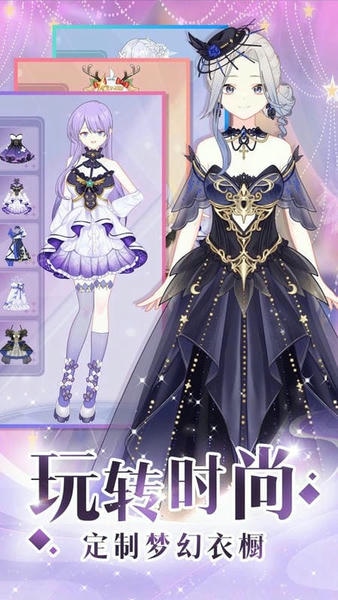 少女时尚穿搭设计破解版无限金币钻石 v1.01 安卓版 1