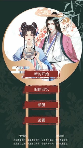 另一个我3最新版 v202212082 安卓完整版 0
