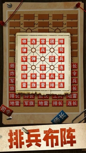 军棋手游 v1.97 安卓手机版 0