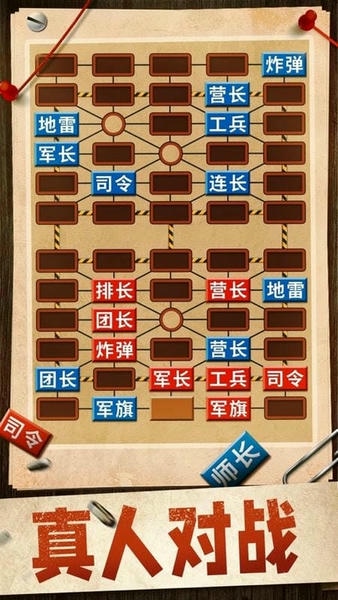 军棋手游 v1.97 安卓手机版 1