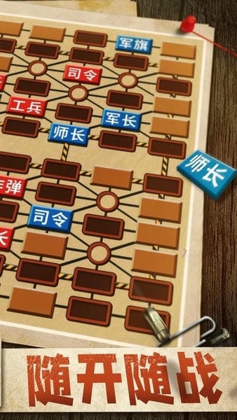 军棋手游 v1.97 安卓手机版 2