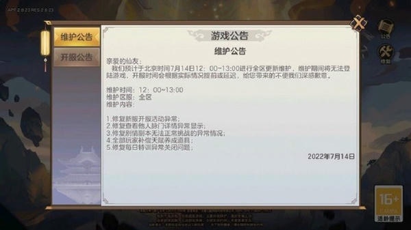 西游作妖计手游 v1.0.0 安卓版 0