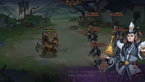 西游作妖计手游 v1.0.0 安卓版 2