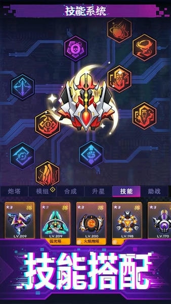 迷失星球手游 v9.0 安卓版 0