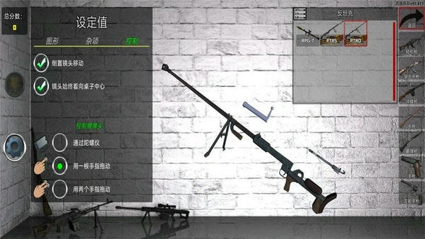 武器拆卸模拟器3d中文版 v91.411 安卓版 2