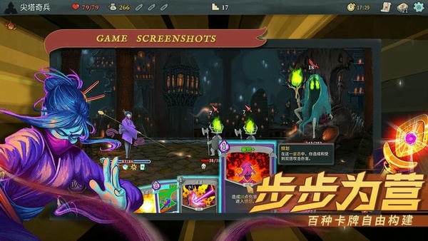 杀戮尖塔中文版(Slay the Spire) v2.3.15 安卓版 0