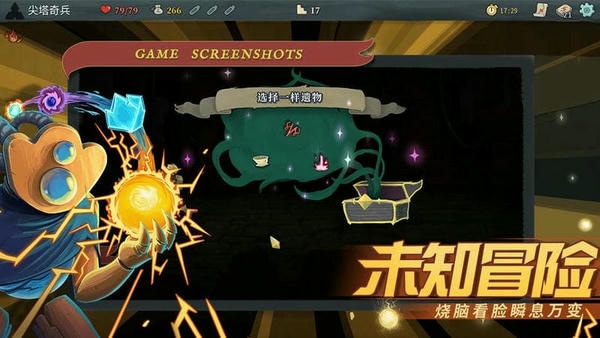 杀戮尖塔中文版(Slay the Spire) v2.3.15 安卓版 1