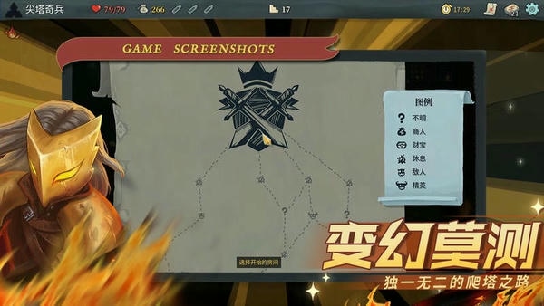 杀戮尖塔中文版(Slay the Spire) v2.3.15 安卓版 3