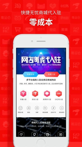 易店无忧转让平台 v1.7.0.240416001 安卓版 1