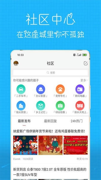 丽水信息港最新版 丽水信息港官方版