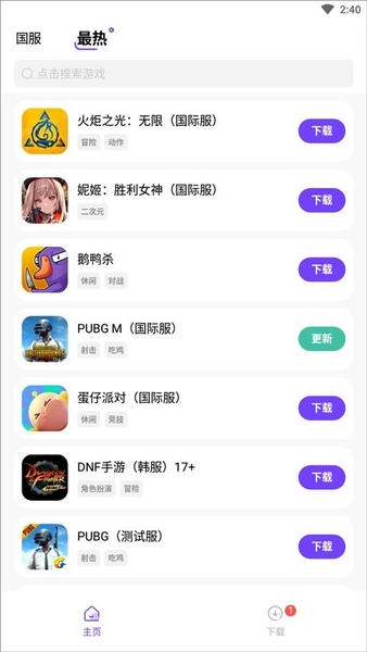 奇迹盒子最新版 奇迹盒子官方版