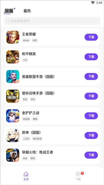 奇迹盒子正版官方手游 v1.0.1 安卓版 0