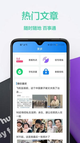 幻影wifi9.0免费版 v1.1 苹果版 0