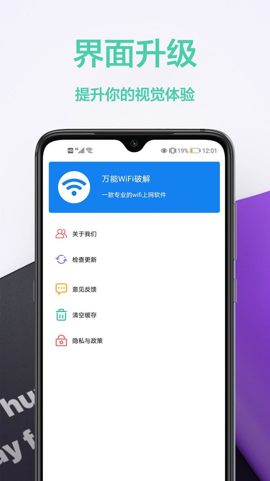 幻影wifi9.0免费版 v1.1 苹果版 2