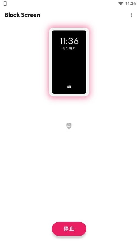 Black Screen黑屏软件 v1.8.8 安卓版 1