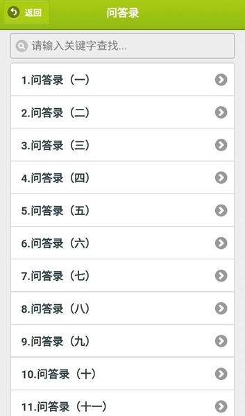 戒学书院最新版 戒学书院app官方下载