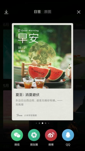 小米画报app vM923011200-S 安卓版 0