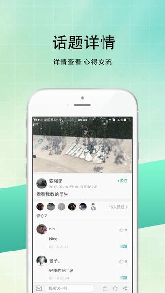 滑板圈官方版 v2026.07.08 安卓版 1