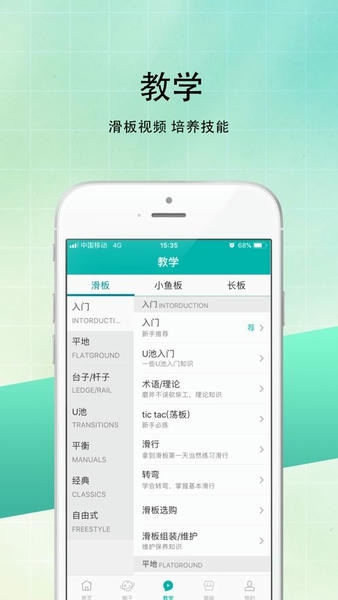 滑板圈官方版 v2026.07.08 安卓版 0