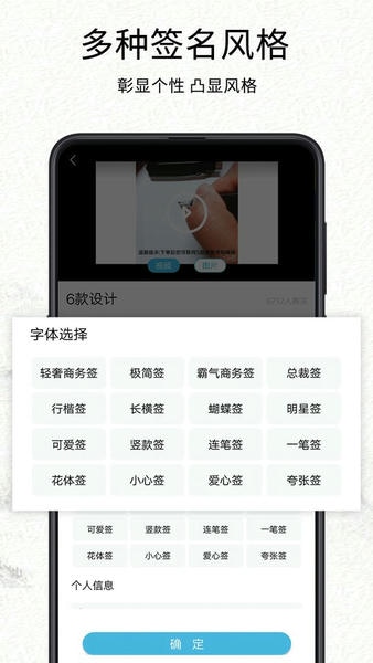签名设计app v6.0.3.63 安卓版 0