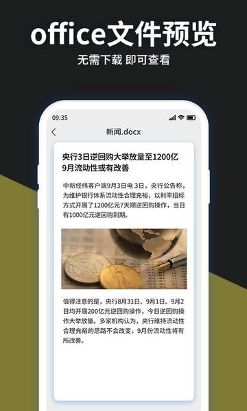 RAR解压大师官方版 v8.6.0 安卓版 0