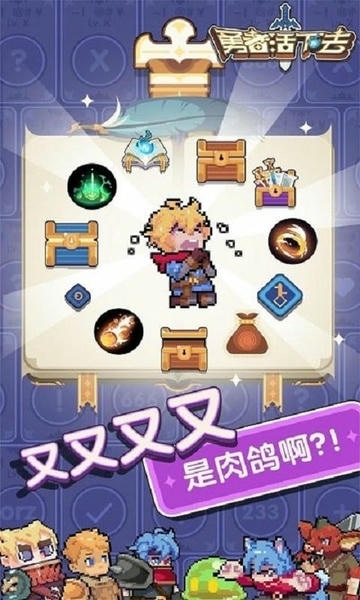 勇者活下去游戏最新版 v1.0.3 安卓版 0