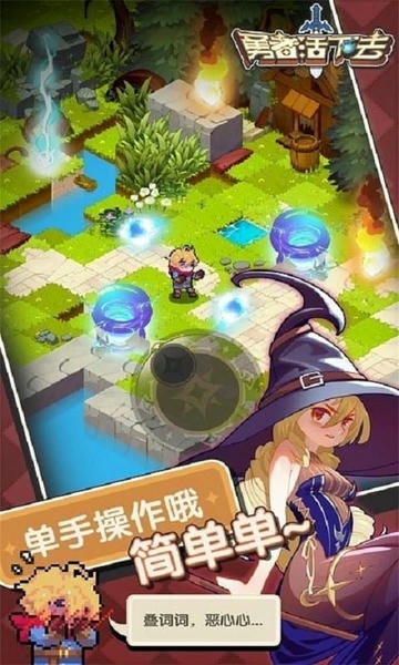 勇者活下去游戏最新版 v1.0.3 安卓版 1