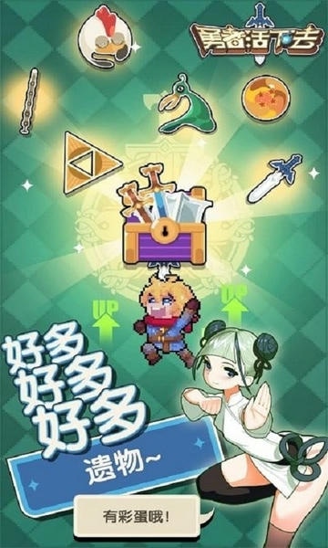 勇者活下去游戏最新版 v1.0.3 安卓版 3