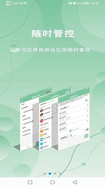 极守护软件 v2.3.5 安卓版 0