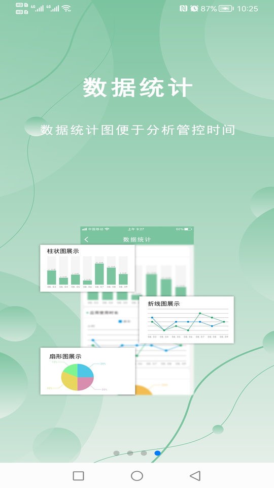 极守护软件 v2.3.5 安卓版 1