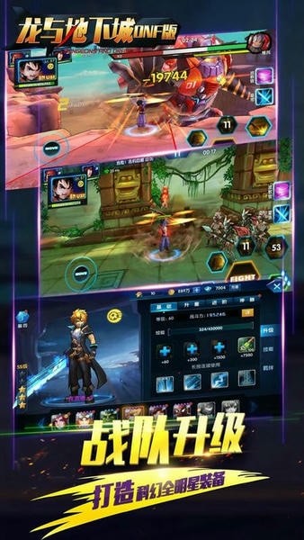 龙与地下城游戏 v1.02 安卓版 1
