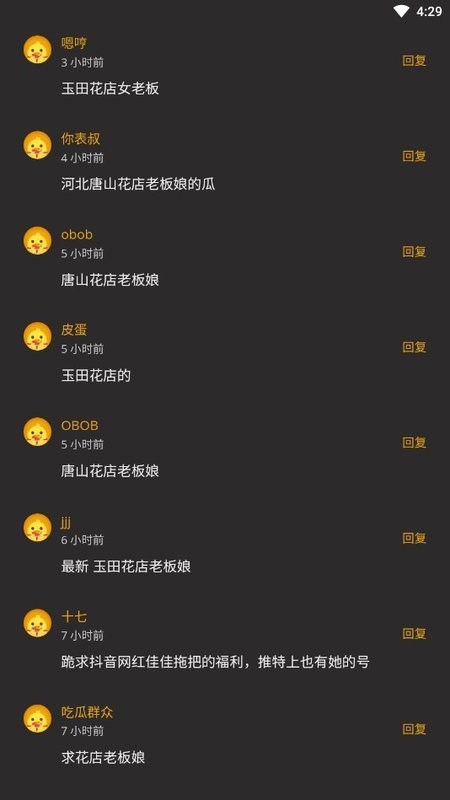 红领巾瓜报app v1.0 安卓版 0