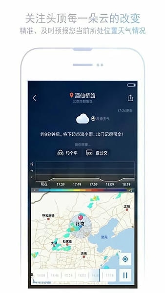 小米天气官方版